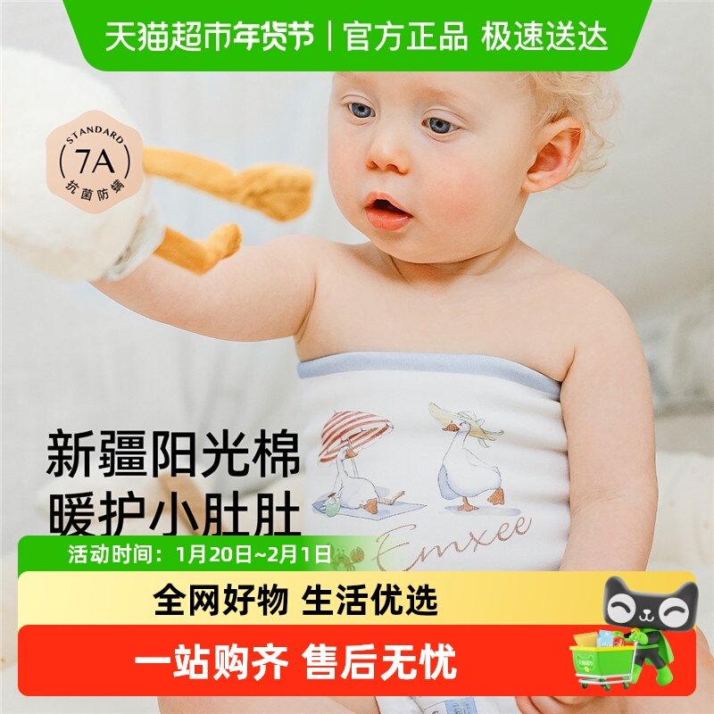 嫚熙婴儿护肚围四季宝宝护肚子防着凉神器新生儿童纯棉肚兜护脐带,童装/婴儿装/亲子装,肚兜,淘宝优惠券,粉丝福利购,淘宝优惠卷