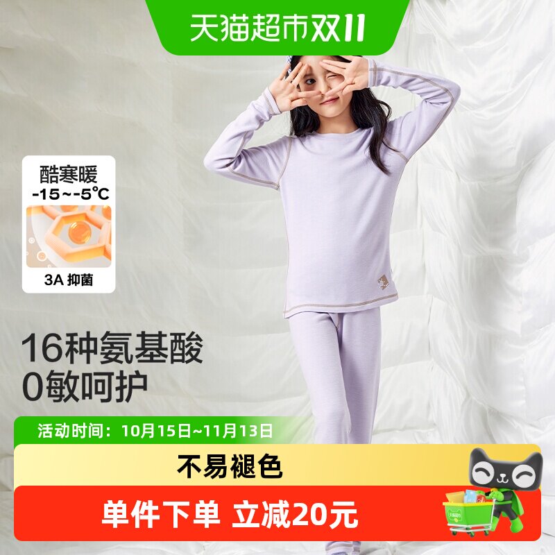 巴拉巴拉儿童加厚保暖内衣套装