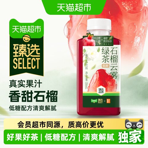 猫超臻选石榴云雾绿茶果汁茶低糖