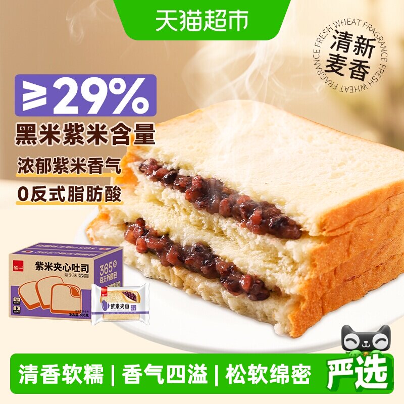 泓一紫米面包奶酪夹心吐司蛋糕充饥速食夜宵健康零食早餐食品