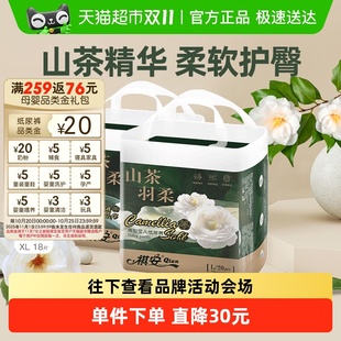 祺安山茶精华泡泡腰围柔软舒适拉拉纸尿裤 干爽超薄透气婴儿尿不湿
