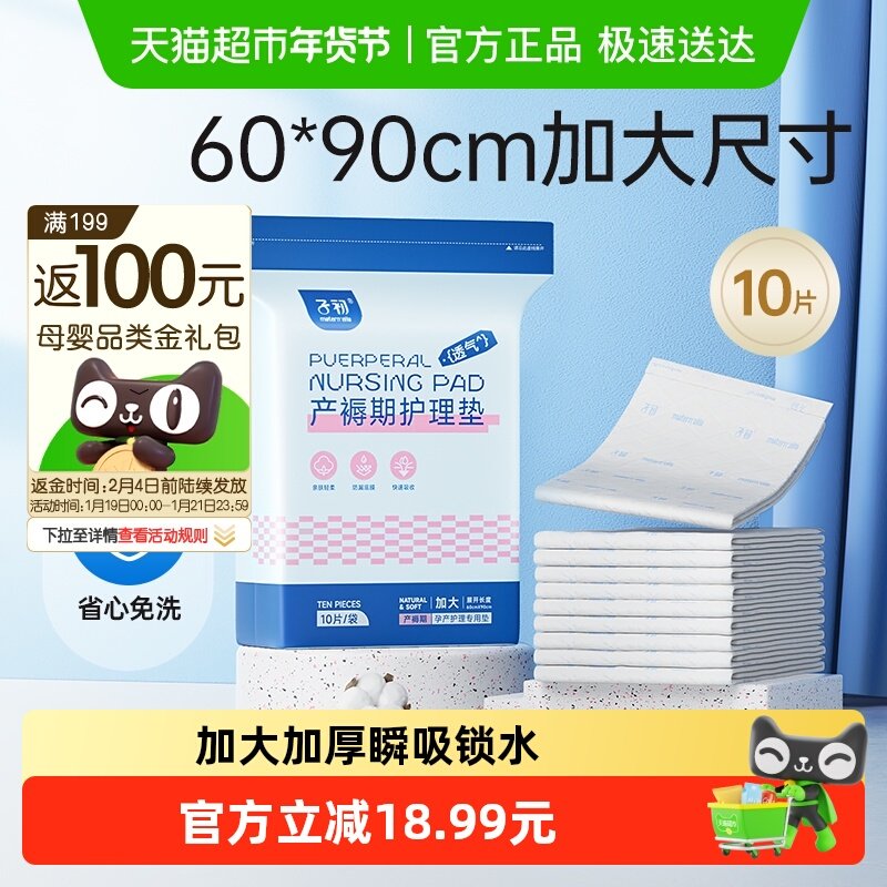 子初产褥垫产妇专用一次性床单60*90cm产后护理垫L码10片产妇垫女,孕妇装/孕产妇用品/营养,看护垫/一次性床垫,淘宝优惠券,粉丝福利购,淘宝优惠卷