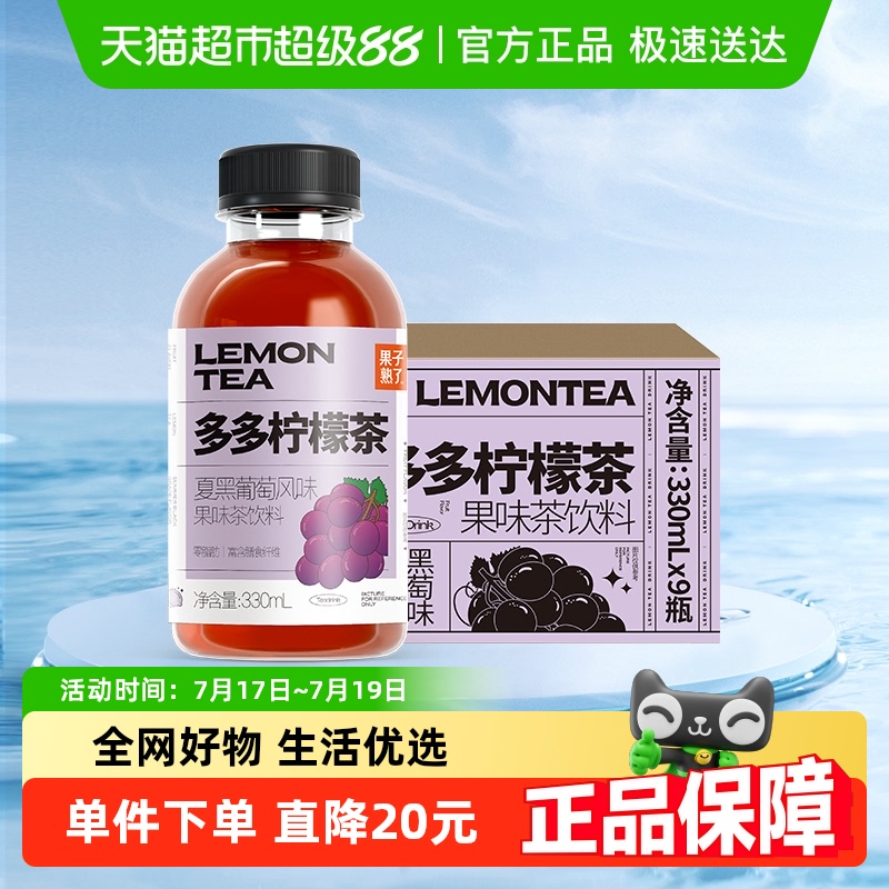 柠檬茶茶饮料果子熟了0脂肪