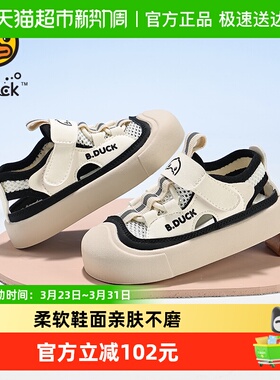 bduck小黄鸭童鞋儿童包头凉鞋网面透气春夏款中小鞋男童运动凉鞋