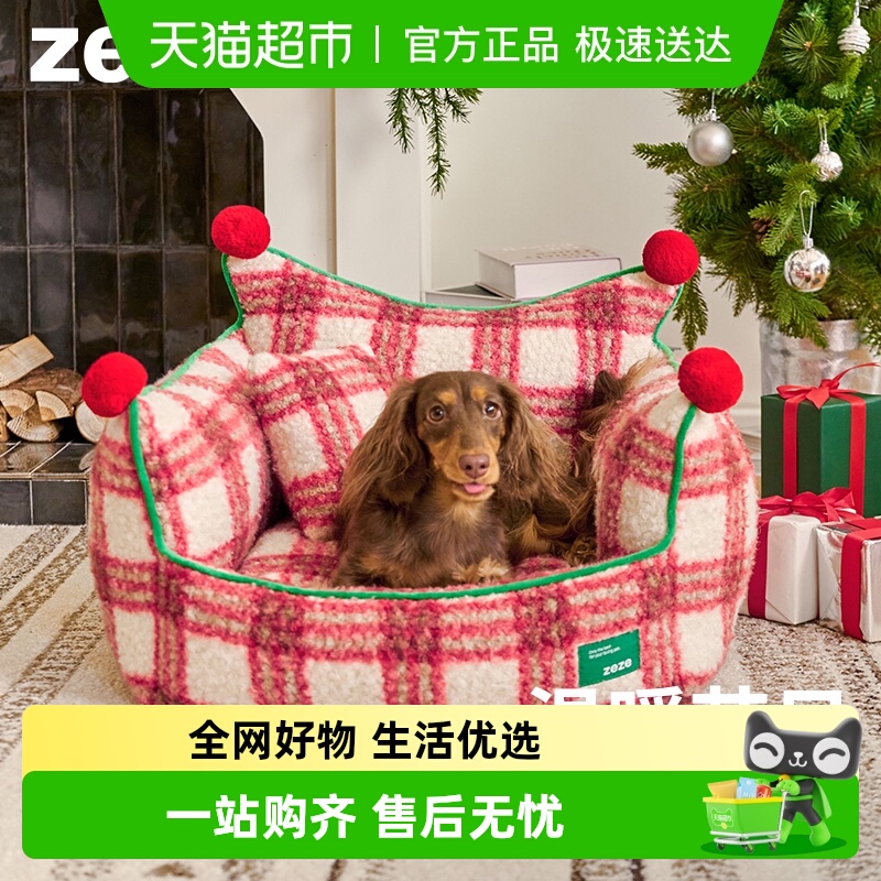 zeze猫狗窝绒球毛绒保暖宠物床