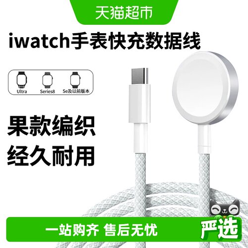 表带哥applewatch充电器强力磁吸
