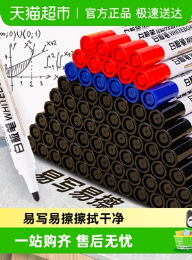 得力白板笔培训会议室彩色可擦大头好写易擦耐磨顺滑白板擦办公用
