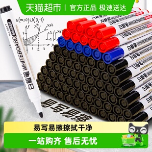得力白板笔培训会议室彩色可擦大头好写易擦耐磨顺滑白板擦办公用