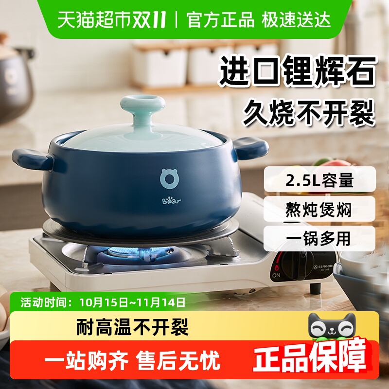 小熊砂锅炖锅家用燃气耐高温陶瓷煲仔饭煲汤煲沙锅煤气灶专用瓦煲