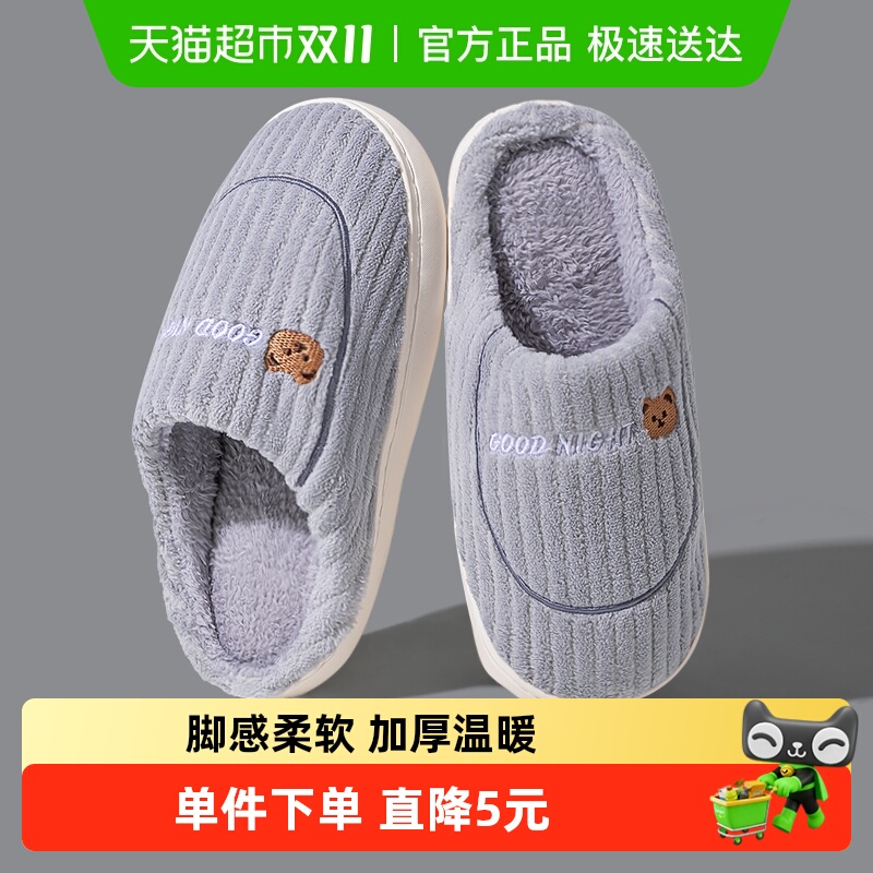 洁丽雅秋冬季居家厚底棉拖鞋
