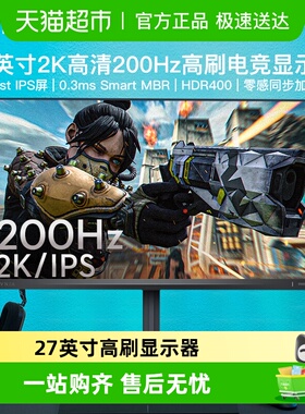 【天猫自营】飞利浦27英寸2K200Hz电竞屏IPS显示器27M2N5500Q