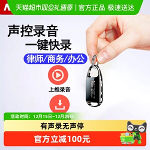 纽曼录音笔小随身可以转文字神器专业高清降噪录音机小型录音设备