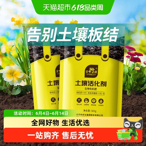 史丹利矿源黄腐酸钾抑菌抗病