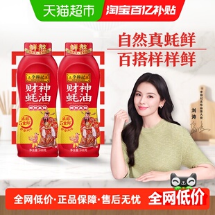 李锦记财神蚝油888g