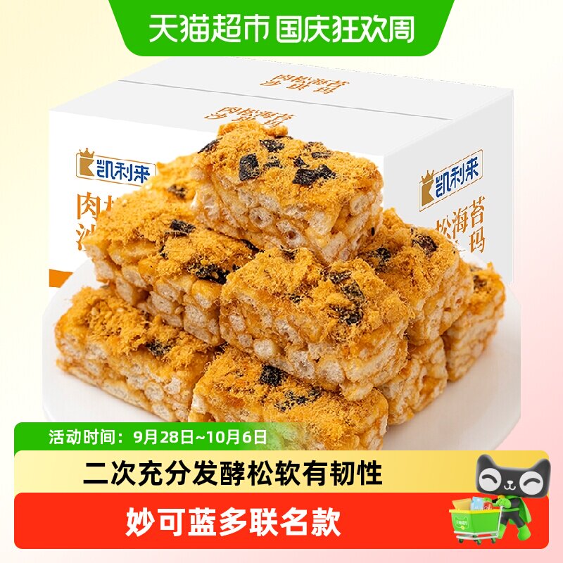 凯利来沙琪玛净简松软营养早餐休闲零食传统中式糕点
