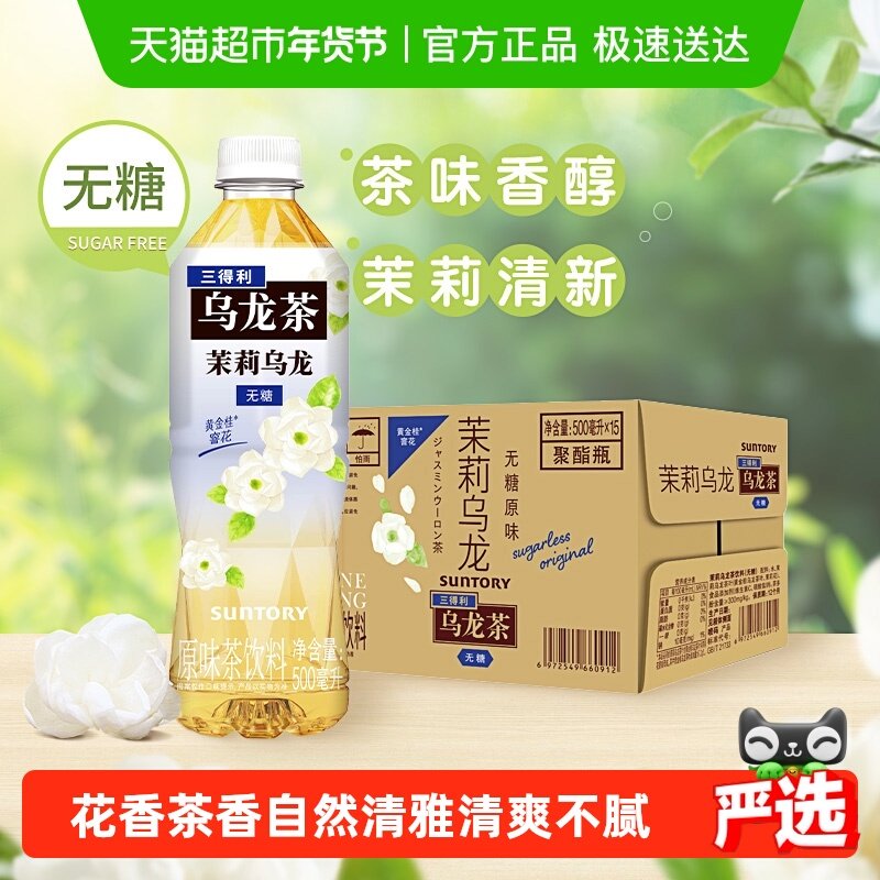 ���㹽��������ڡ�SUNTORY/��������ʽ�������������� 43.74Ԫ