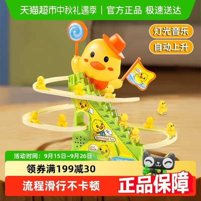小黄鸭爬楼梯抬头训练玩具