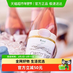 Oyster Bay 蚝湾桃红葡萄酒 黑皮诺酿造 新西兰马尔堡