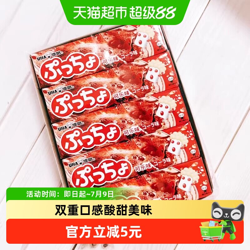 UHA悠哈日本进口普超软糖可乐味50g*5条儿童糖果零食夹心橡皮糖