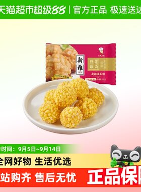 新雅灌汤虾球225g/袋外酥里嫩
