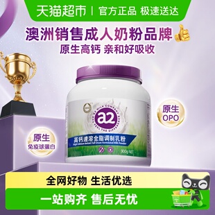 a2澳洲进口紫吨吨高钙全脂奶粉A2蛋白学生营养女士中老年早餐奶粉
