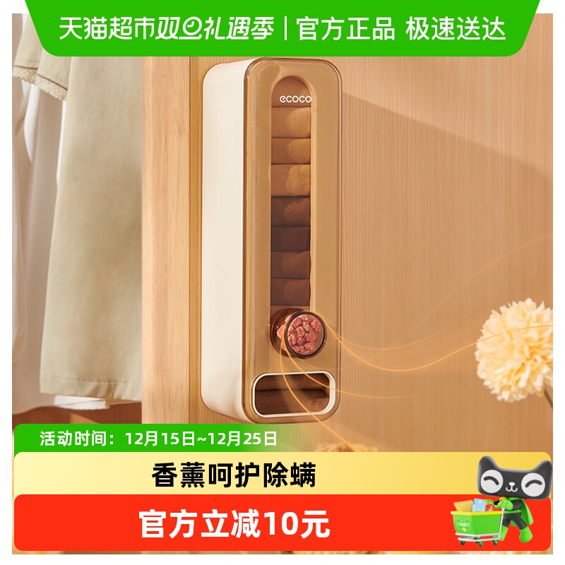 意可可壁挂式衣物收纳盒2024新款