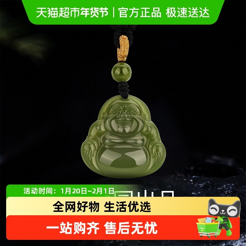 梦金园天然和田玉佛公吊坠弥勒佛大肚佛项链男女挂绳笑佛玉石玉坠,饰品/流行首饰/时尚饰品新,银饰项链,淘宝优惠券,粉丝福利购,淘宝优惠卷