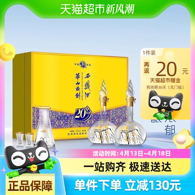 ����ƻ�ɽ�۽�20��52�ȷ�����500ml*2ƿ���������װ��ʳ�׾�