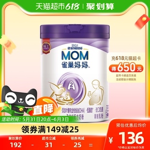 雀巢妈妈A2孕妈孕妇奶粉孕产妇奶粉|1罐|孕期和哺乳期适用|900g