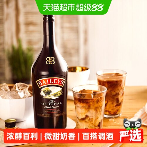 Baileys百利甜酒微醺特调700ml