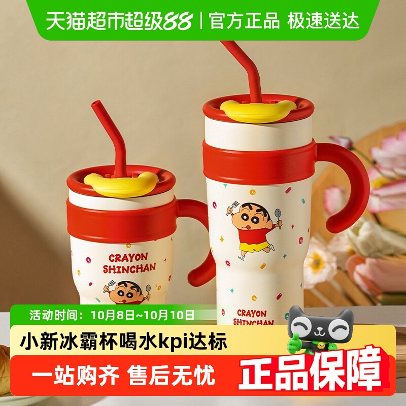 摩登主妇吸管巨无霸随行保温杯