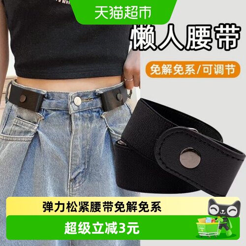 过凡隐形无痕腰带无需接扣
