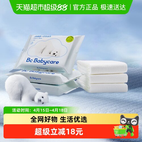 babycare一次性小熊浴巾6条