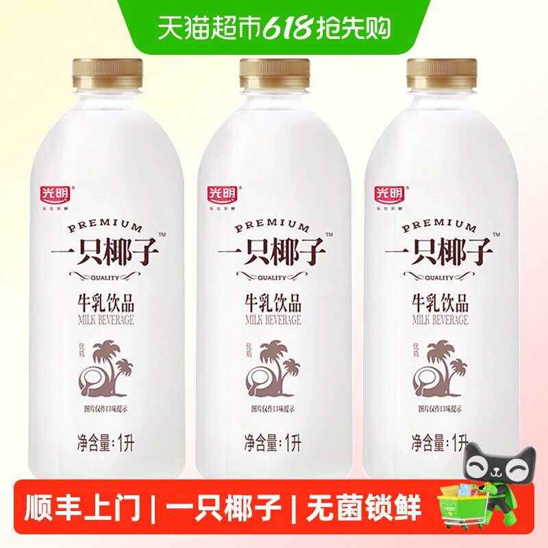˳�����һֻҬ��1L*3ţ����Ʒ���Ȱ��µ����� 186Ԫ��5��(��37.2Ԫ/������88VIP 95�ۣ���88VIP����ȯ ��200��25)