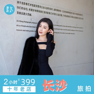 长沙旅游写真文和友跟拍五一广场旅行摄影师个人亲子约拍素木旅拍