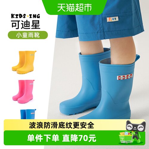可迪星儿童雨鞋春秋季水鞋
