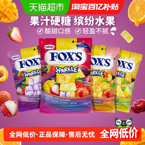 霍士进口水晶糖果香浓郁童年回忆