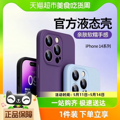 品胜液态硅胶Apple不发黄