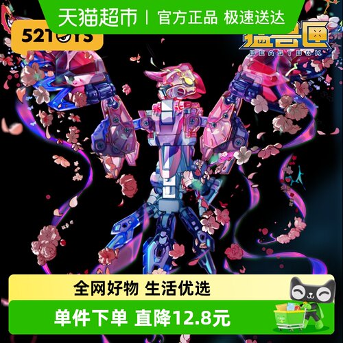 52TOYS猛兽匣系列花仙变形玩具
