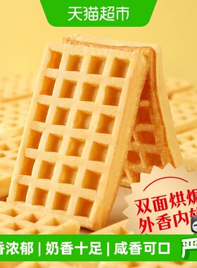 丹夫华夫饼无蔗糖更健康零食