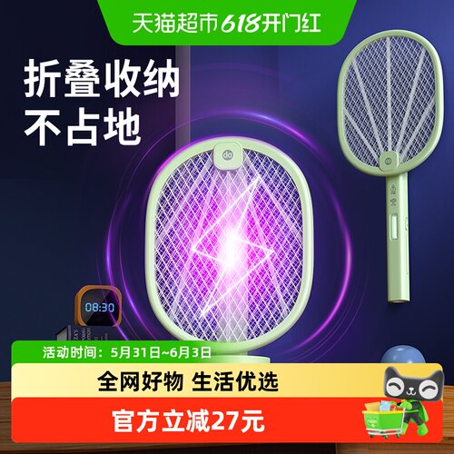 久量五重防护充电电蚊拍家用