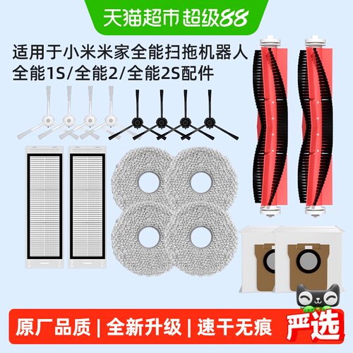 芬朗米家1S扫地机器人拖抹布升级