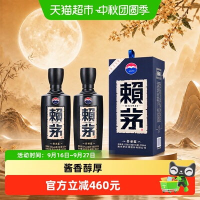 赖茅传承蓝53度酱香空杯留香持久