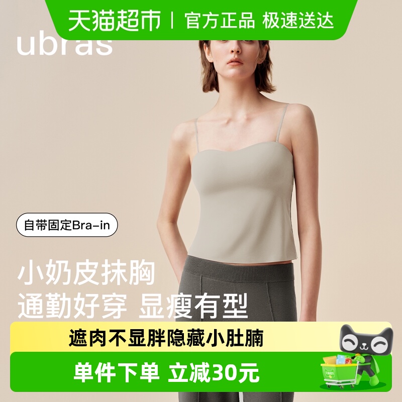 ubras抹胸带胸垫文胸吊带