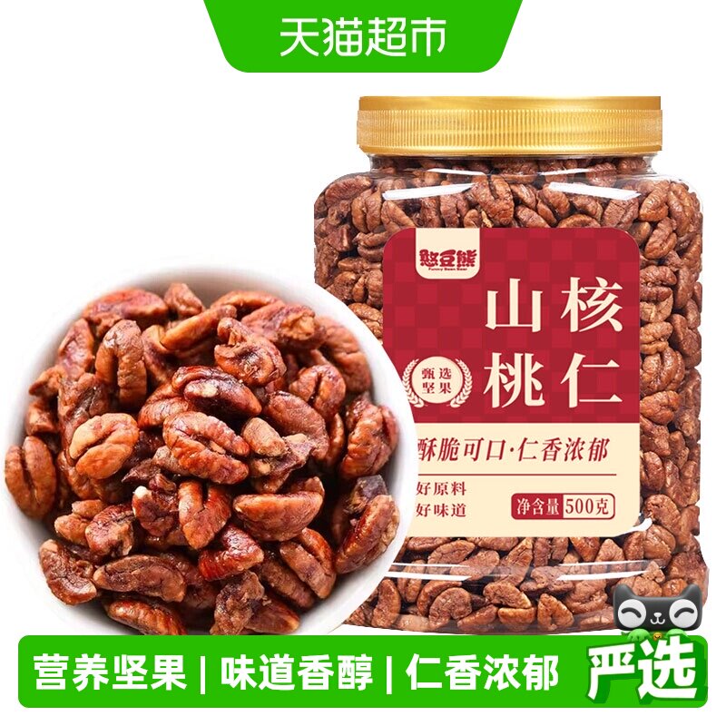 新货憨豆熊山核桃仁小核桃仁小包装孕妇儿童坚果零食特产核桃肉