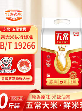 2025新米代府大院东北五常大米稻香农户种植工厂直发软糯10斤包邮
