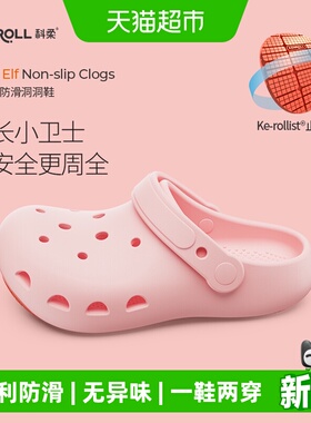 kenroll科柔防滑儿童洞洞鞋 户外男童女童外穿沙滩包头凉拖鞋K688