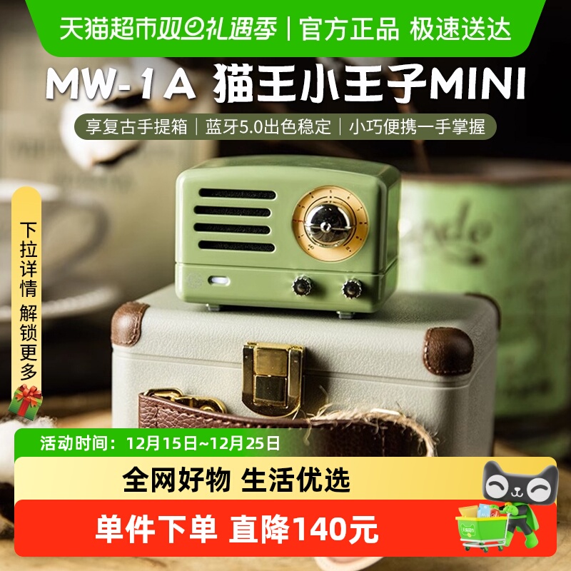 猫王音响小王子OTRMINI复古蓝牙音箱便携收音机送女生日圣诞礼物