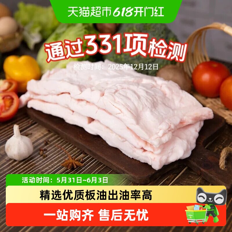 壹号土黑猪板油食用家用商用猪油炒菜荤油拌饭烘酥动物油纯猪板油