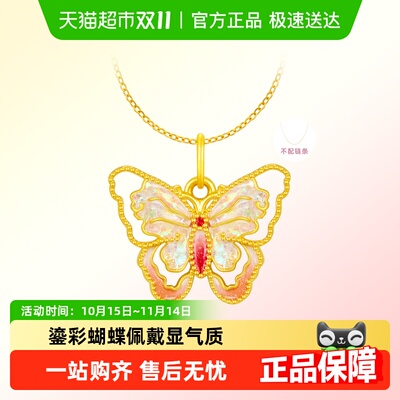 周大福翩翩蝴蝶吊坠闪金o足金链